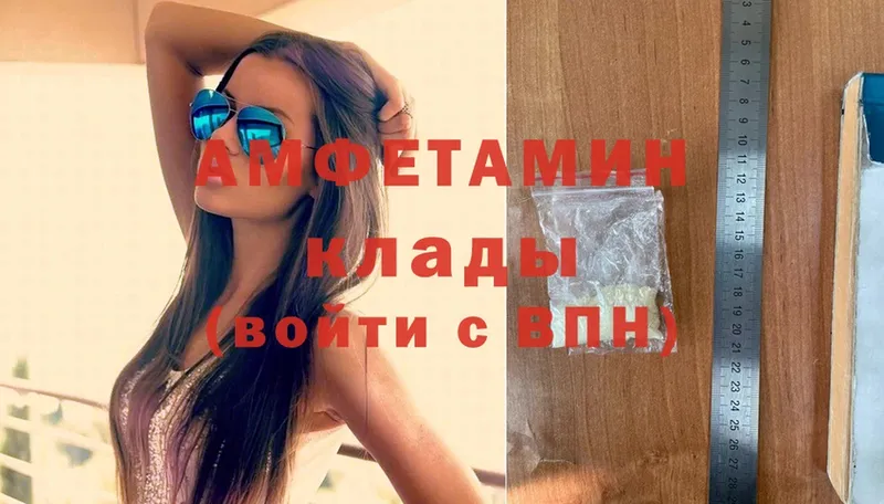 Амфетамин Завитинск