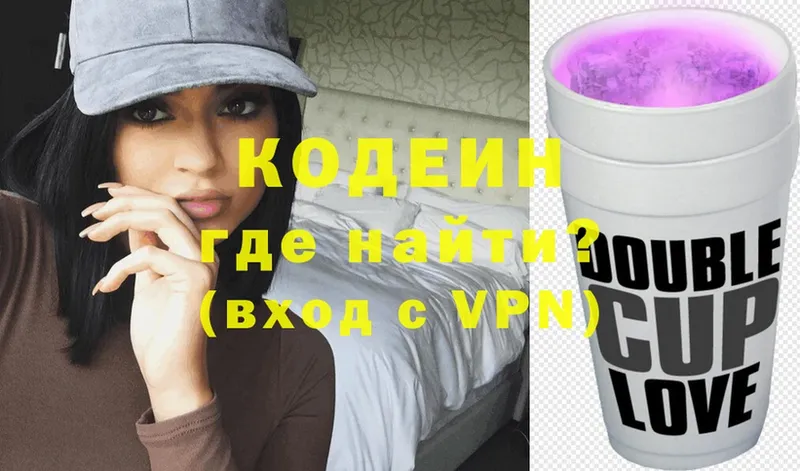 Кодеиновый сироп Lean Purple Drank  hydra рабочий сайт  Завитинск  сколько стоит 