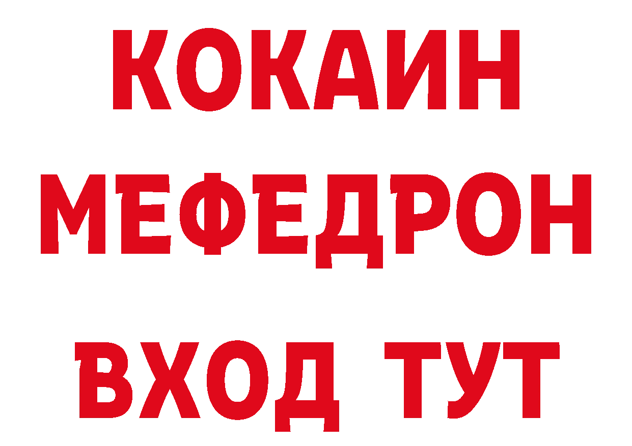 КОКАИН VHQ зеркало площадка гидра Завитинск