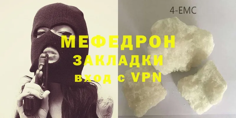 МЕФ mephedrone  Завитинск 